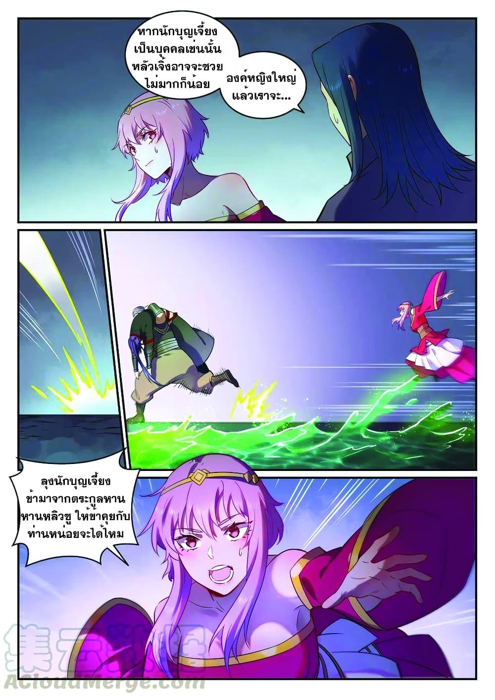 Manga-lc-com อ่านมังงะ อ่านการ์ตูน ออนไลน์ ฟรี Bailian Chengshen ตอนที่ 1 2 3 4 5 6 7 8 9 10 11 12 13 14 ฟรี ไม่มีโฆษณา Manga-lc - อ่าน มังงะ อ่าน การ์ตูน ออนไลน์ อ่านมังงะ ฟรี