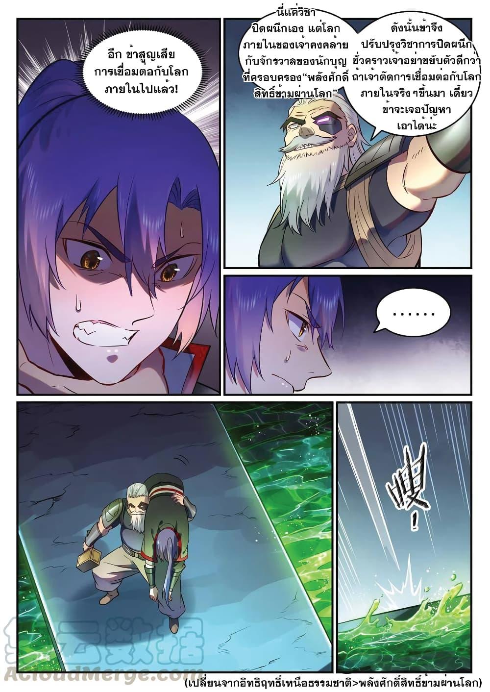 Manga-lc-com อ่านมังงะ อ่านการ์ตูน ออนไลน์ ฟรี Bailian Chengshen ตอนที่ 1 2 3 4 5 6 7 8 9 10 11 12 13 14 ฟรี ไม่มีโฆษณา Manga-lc - อ่าน มังงะ อ่าน การ์ตูน ออนไลน์ อ่านมังงะ ฟรี