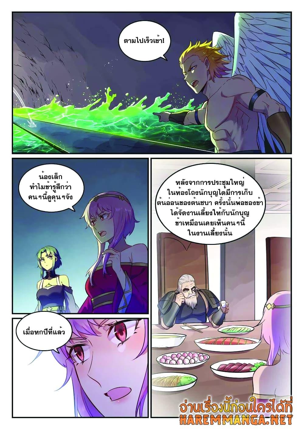 Manga-lc-com อ่านมังงะ อ่านการ์ตูน ออนไลน์ ฟรี Bailian Chengshen ตอนที่ 1 2 3 4 5 6 7 8 9 10 11 12 13 14 ฟรี ไม่มีโฆษณา Manga-lc - อ่าน มังงะ อ่าน การ์ตูน ออนไลน์ อ่านมังงะ ฟรี