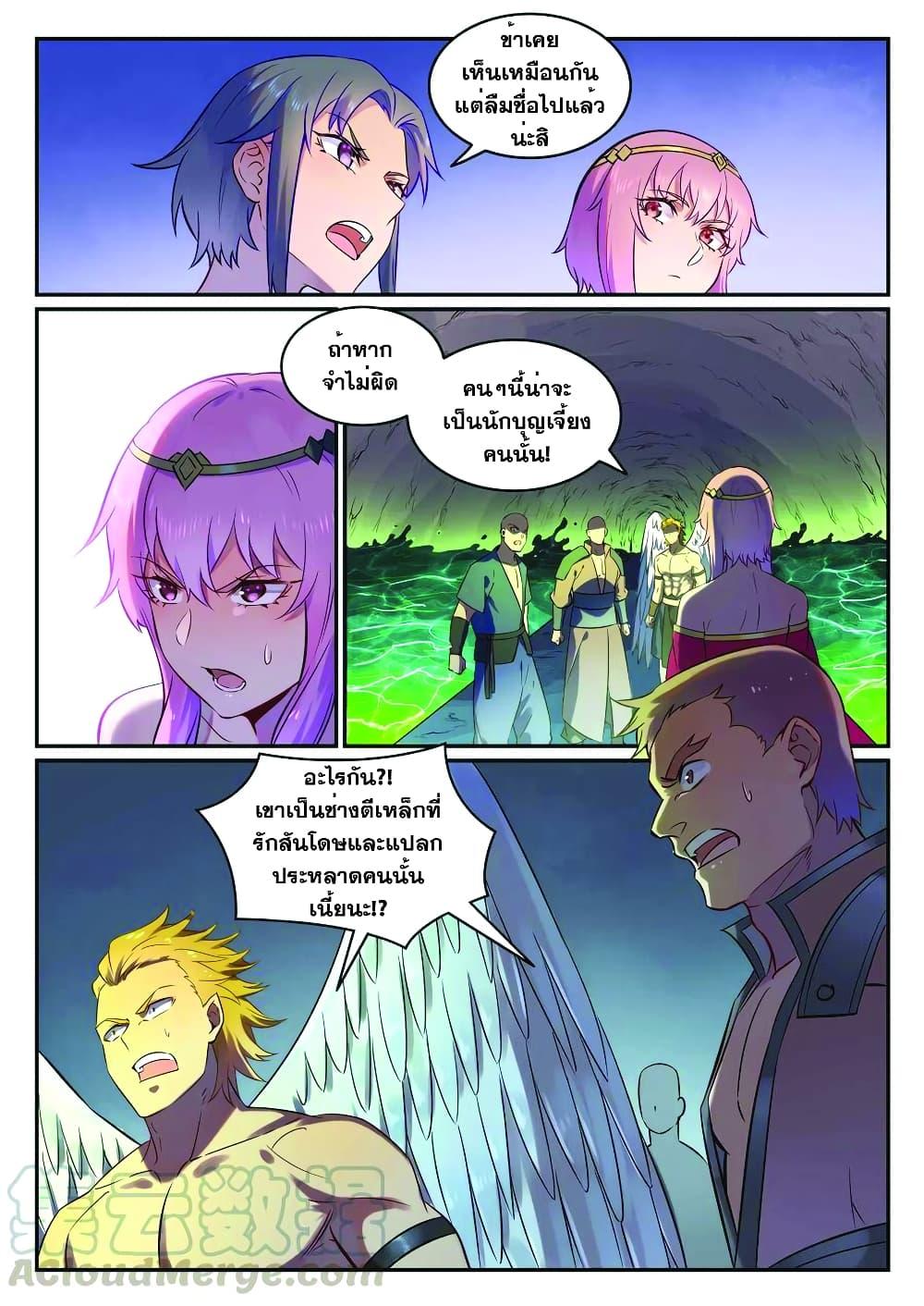 Manga-lc-com อ่านมังงะ อ่านการ์ตูน ออนไลน์ ฟรี Bailian Chengshen ตอนที่ 1 2 3 4 5 6 7 8 9 10 11 12 13 14 ฟรี ไม่มีโฆษณา Manga-lc - อ่าน มังงะ อ่าน การ์ตูน ออนไลน์ อ่านมังงะ ฟรี