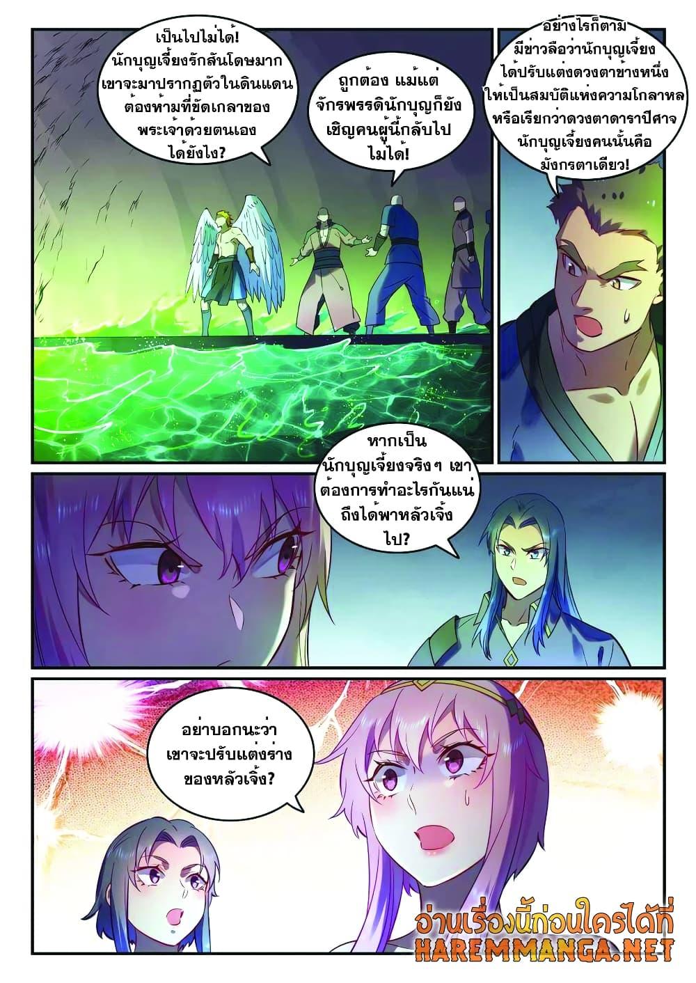 Manga-lc-com อ่านมังงะ อ่านการ์ตูน ออนไลน์ ฟรี Bailian Chengshen ตอนที่ 1 2 3 4 5 6 7 8 9 10 11 12 13 14 ฟรี ไม่มีโฆษณา Manga-lc - อ่าน มังงะ อ่าน การ์ตูน ออนไลน์ อ่านมังงะ ฟรี