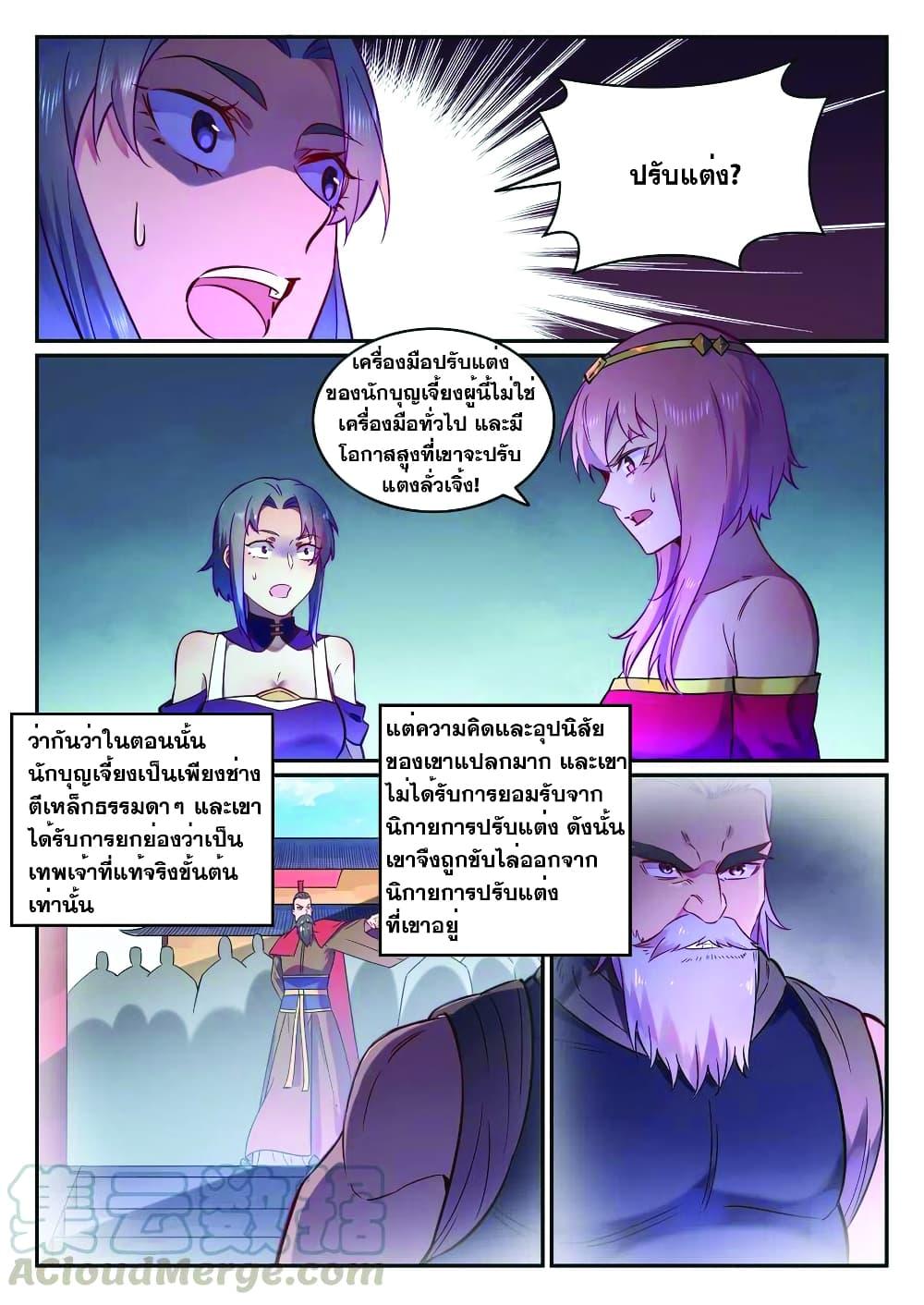 Manga-lc-com อ่านมังงะ อ่านการ์ตูน ออนไลน์ ฟรี Bailian Chengshen ตอนที่ 1 2 3 4 5 6 7 8 9 10 11 12 13 14 ฟรี ไม่มีโฆษณา Manga-lc - อ่าน มังงะ อ่าน การ์ตูน ออนไลน์ อ่านมังงะ ฟรี