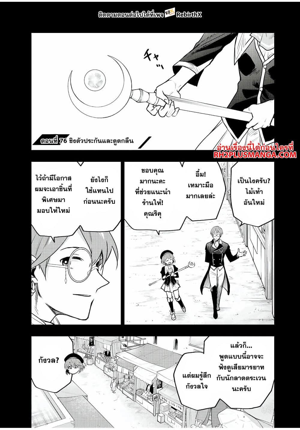 Manga-lc-com อ่านมังงะ อ่านการ์ตูน ออนไลน์ ฟรี Mikata ga Yowa Sugite Hojo Mahou ni Toushite ita Kyuutei Mahou shi, Tsuihou Sarete Saikyou wo Mezasu ตอนที่ 1 2 3 4 5 6 7 8 9 10 11 12 13 14 ฟรี ไม่มีโฆษณา Manga-lc - อ่าน มังงะ อ่าน การ์ตูน ออนไลน์ อ่านมังงะ ฟรี