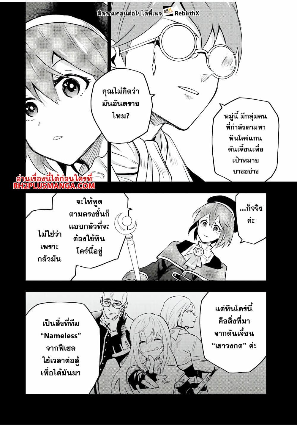 Manga-lc-com อ่านมังงะ อ่านการ์ตูน ออนไลน์ ฟรี Mikata ga Yowa Sugite Hojo Mahou ni Toushite ita Kyuutei Mahou shi, Tsuihou Sarete Saikyou wo Mezasu ตอนที่ 1 2 3 4 5 6 7 8 9 10 11 12 13 14 ฟรี ไม่มีโฆษณา Manga-lc - อ่าน มังงะ อ่าน การ์ตูน ออนไลน์ อ่านมังงะ ฟรี