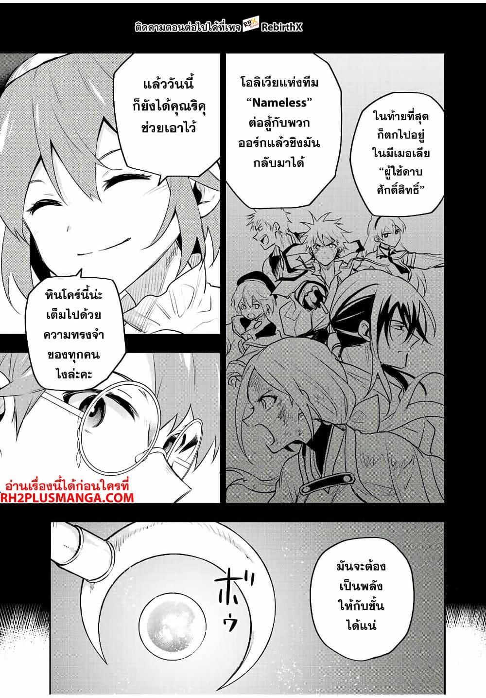 Manga-lc-com อ่านมังงะ อ่านการ์ตูน ออนไลน์ ฟรี Mikata ga Yowa Sugite Hojo Mahou ni Toushite ita Kyuutei Mahou shi, Tsuihou Sarete Saikyou wo Mezasu ตอนที่ 1 2 3 4 5 6 7 8 9 10 11 12 13 14 ฟรี ไม่มีโฆษณา Manga-lc - อ่าน มังงะ อ่าน การ์ตูน ออนไลน์ อ่านมังงะ ฟรี