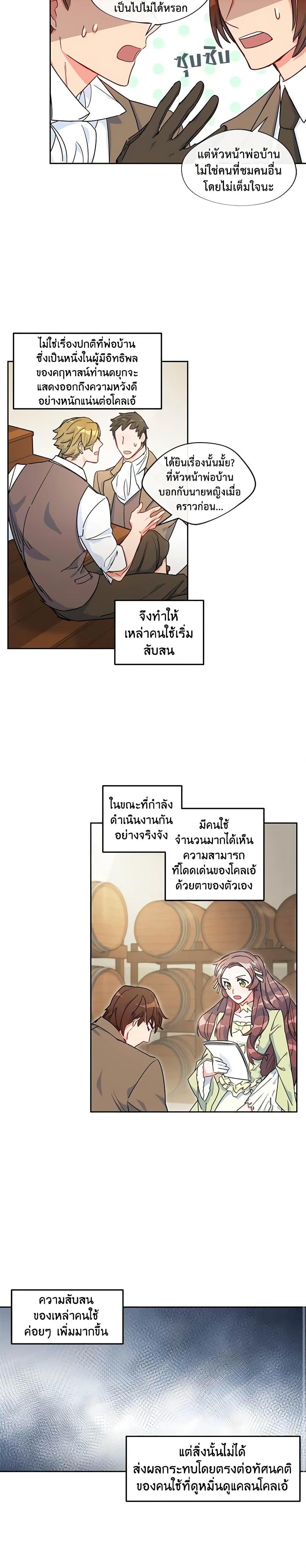 Manga-lc-com อ่านมังงะ อ่านการ์ตูน ออนไลน์ ฟรี 50 Tea Recipes from the Duchess ตอนที่ 1 2 3 4 5 6 7 8 9 10 11 12 13 14 ฟรี ไม่มีโฆษณา Manga-lc - อ่าน มังงะ อ่าน การ์ตูน ออนไลน์ อ่านมังงะ ฟรี