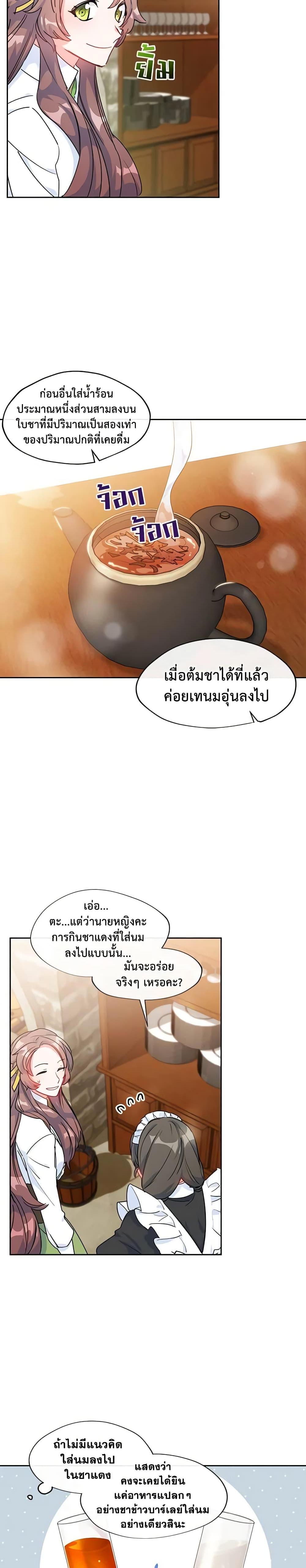 Manga-lc-com อ่านมังงะ อ่านการ์ตูน ออนไลน์ ฟรี 50 Tea Recipes from the Duchess ตอนที่ 1 2 3 4 5 6 7 8 9 10 11 12 13 14 ฟรี ไม่มีโฆษณา Manga-lc - อ่าน มังงะ อ่าน การ์ตูน ออนไลน์ อ่านมังงะ ฟรี