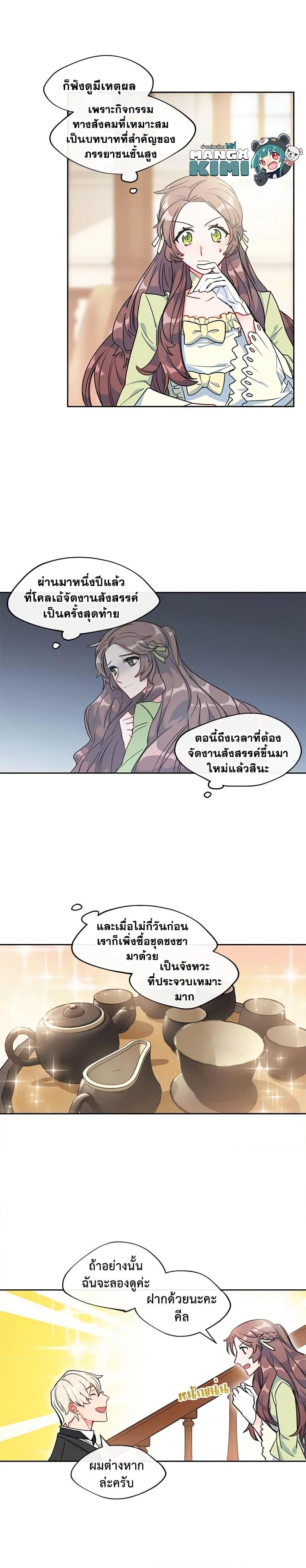 Manga-lc-com อ่านมังงะ อ่านการ์ตูน ออนไลน์ ฟรี 50 Tea Recipes from the Duchess ตอนที่ 1 2 3 4 5 6 7 8 9 10 11 12 13 14 ฟรี ไม่มีโฆษณา Manga-lc - อ่าน มังงะ อ่าน การ์ตูน ออนไลน์ อ่านมังงะ ฟรี