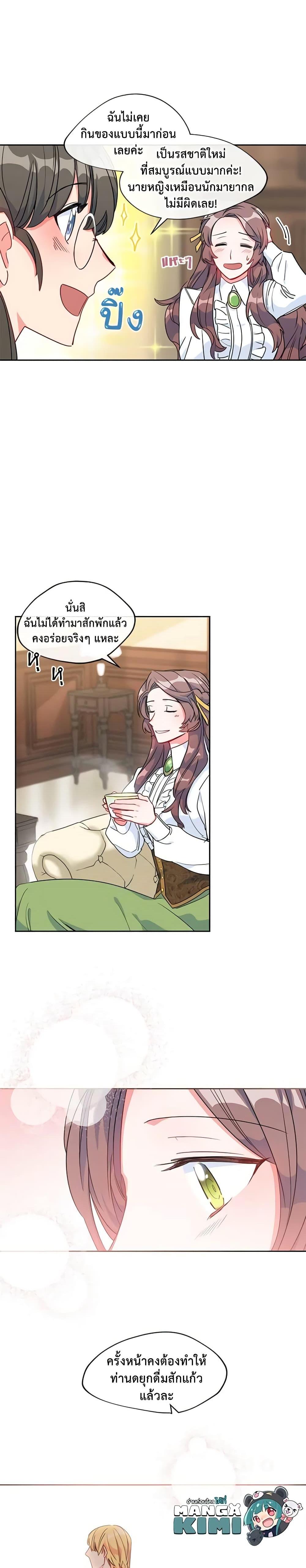 Manga-lc-com อ่านมังงะ อ่านการ์ตูน ออนไลน์ ฟรี 50 Tea Recipes from the Duchess ตอนที่ 1 2 3 4 5 6 7 8 9 10 11 12 13 14 ฟรี ไม่มีโฆษณา Manga-lc - อ่าน มังงะ อ่าน การ์ตูน ออนไลน์ อ่านมังงะ ฟรี