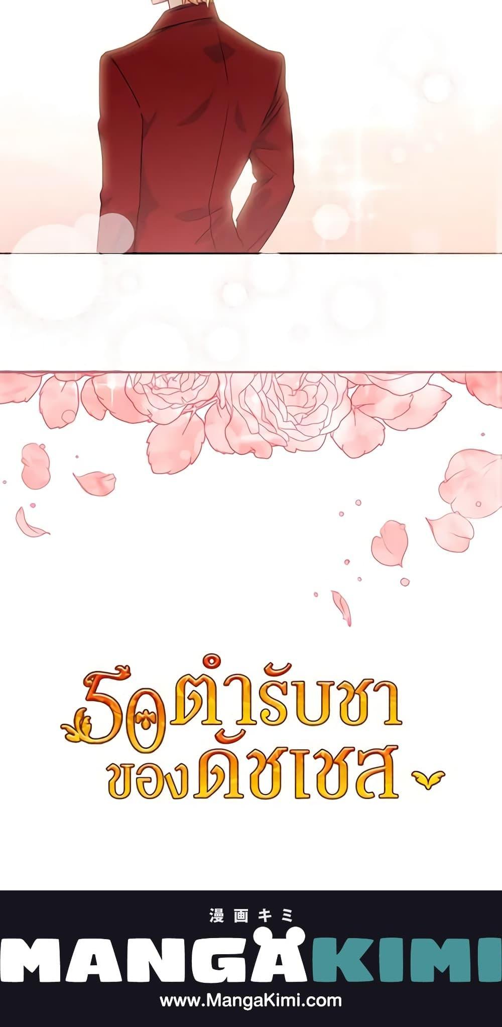 Manga-lc-com อ่านมังงะ อ่านการ์ตูน ออนไลน์ ฟรี 50 Tea Recipes from the Duchess ตอนที่ 1 2 3 4 5 6 7 8 9 10 11 12 13 14 ฟรี ไม่มีโฆษณา Manga-lc - อ่าน มังงะ อ่าน การ์ตูน ออนไลน์ อ่านมังงะ ฟรี