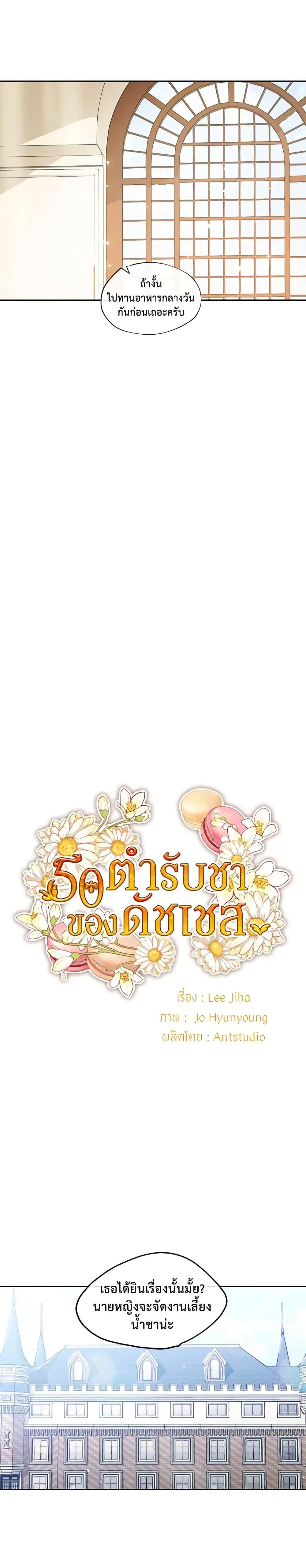 Manga-lc-com อ่านมังงะ อ่านการ์ตูน ออนไลน์ ฟรี 50 Tea Recipes from the Duchess ตอนที่ 1 2 3 4 5 6 7 8 9 10 11 12 13 14 ฟรี ไม่มีโฆษณา Manga-lc - อ่าน มังงะ อ่าน การ์ตูน ออนไลน์ อ่านมังงะ ฟรี