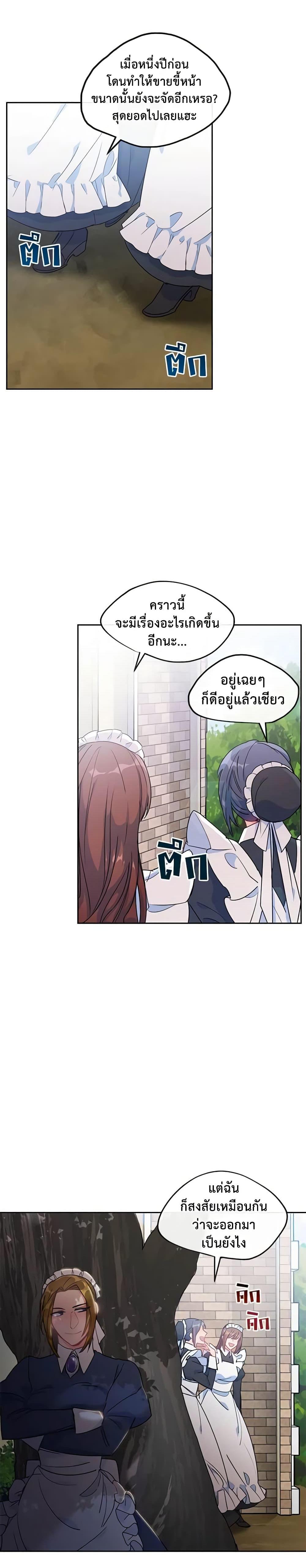 Manga-lc-com อ่านมังงะ อ่านการ์ตูน ออนไลน์ ฟรี 50 Tea Recipes from the Duchess ตอนที่ 1 2 3 4 5 6 7 8 9 10 11 12 13 14 ฟรี ไม่มีโฆษณา Manga-lc - อ่าน มังงะ อ่าน การ์ตูน ออนไลน์ อ่านมังงะ ฟรี