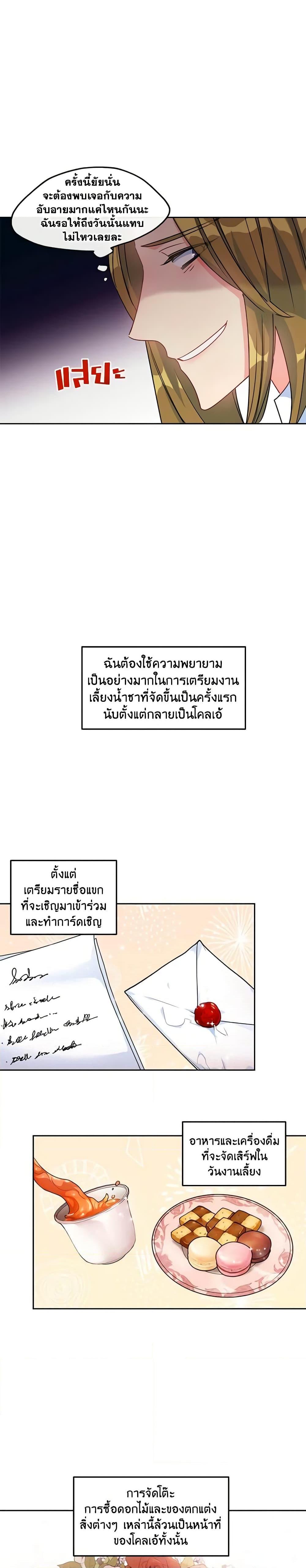 Manga-lc-com อ่านมังงะ อ่านการ์ตูน ออนไลน์ ฟรี 50 Tea Recipes from the Duchess ตอนที่ 1 2 3 4 5 6 7 8 9 10 11 12 13 14 ฟรี ไม่มีโฆษณา Manga-lc - อ่าน มังงะ อ่าน การ์ตูน ออนไลน์ อ่านมังงะ ฟรี