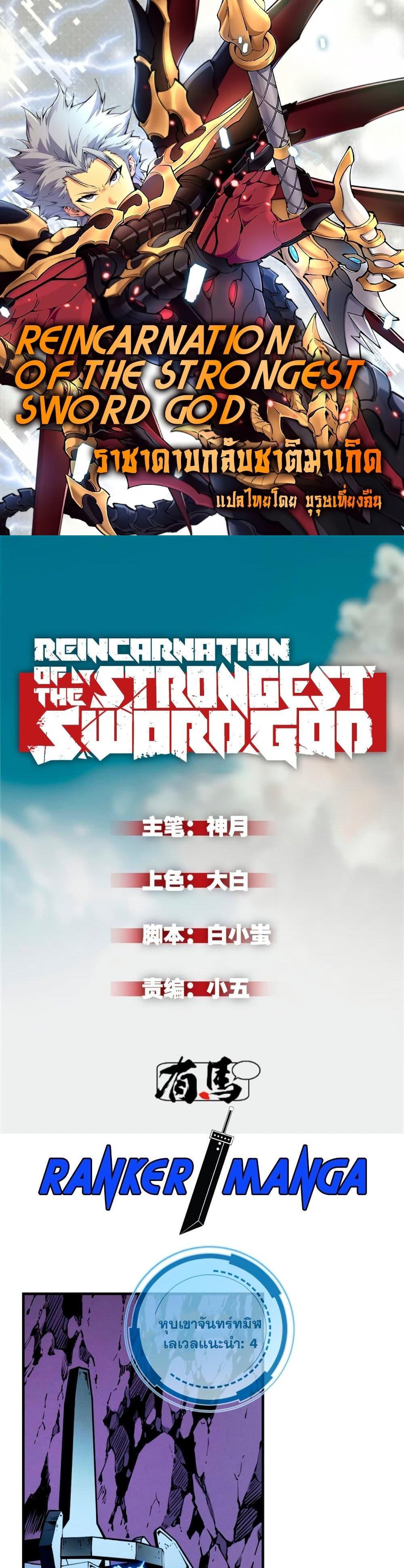 Manga-lc-com อ่านมังงะ อ่านการ์ตูน ออนไลน์ ฟรี Reincarnation Of The Strongest Sword God ตอนที่ 1 2 3 4 5 6 7 8 9 10 11 12 13 14 ฟรี ไม่มีโฆษณา Manga-lc - อ่าน มังงะ อ่าน การ์ตูน ออนไลน์ อ่านมังงะ ฟรี
