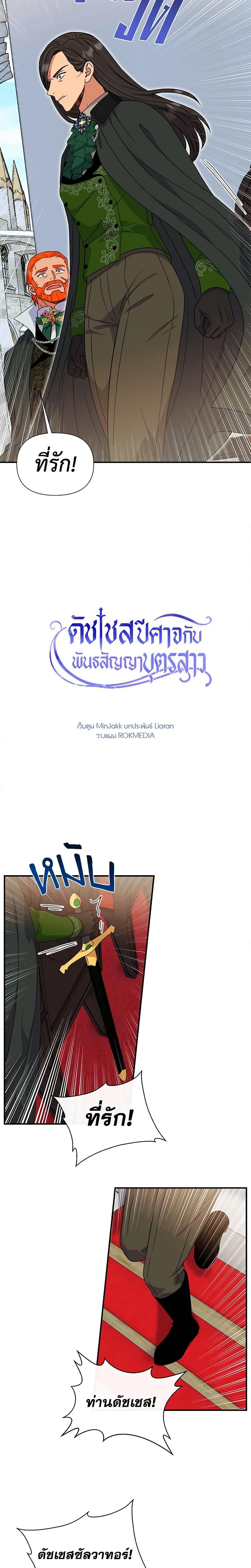 Manga-lc-com อ่านมังงะ อ่านการ์ตูน ออนไลน์ ฟรี The Monster Duchess and Contract Princess ตอนที่ 1 2 3 4 5 6 7 8 9 10 11 12 13 14 ฟรี ไม่มีโฆษณา Manga-lc - อ่าน มังงะ อ่าน การ์ตูน ออนไลน์ อ่านมังงะ ฟรี