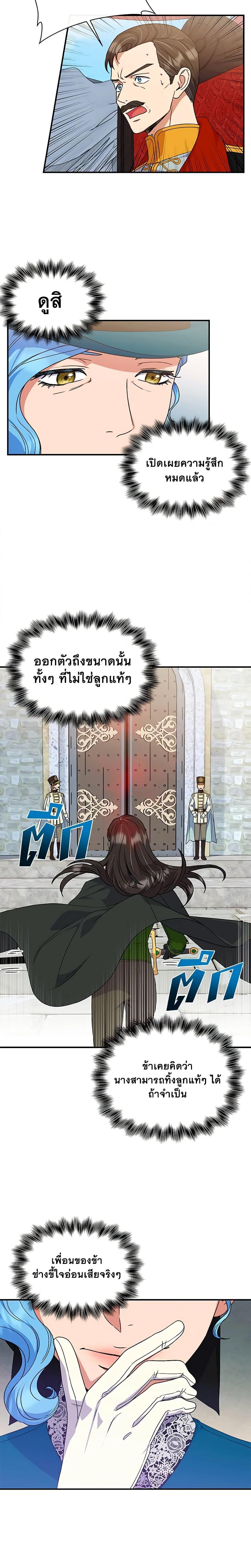 Manga-lc-com อ่านมังงะ อ่านการ์ตูน ออนไลน์ ฟรี The Monster Duchess and Contract Princess ตอนที่ 1 2 3 4 5 6 7 8 9 10 11 12 13 14 ฟรี ไม่มีโฆษณา Manga-lc - อ่าน มังงะ อ่าน การ์ตูน ออนไลน์ อ่านมังงะ ฟรี