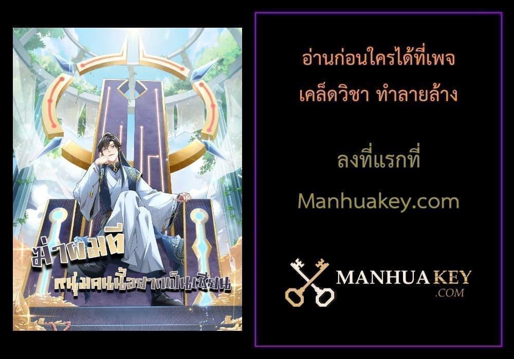 Manga-lc-com อ่านมังงะ อ่านการ์ตูน ออนไลน์ ฟรี If I die, I’ll be invincible – ฆ่าผมที หนุ่มคนนี้อยากเป็นเซียน ตอนที่ 1 2 3 4 5 6 7 8 9 10 11 12 13 14 ฟรี ไม่มีโฆษณา Manga-lc - อ่าน มังงะ อ่าน การ์ตูน ออนไลน์ อ่านมังงะ ฟรี