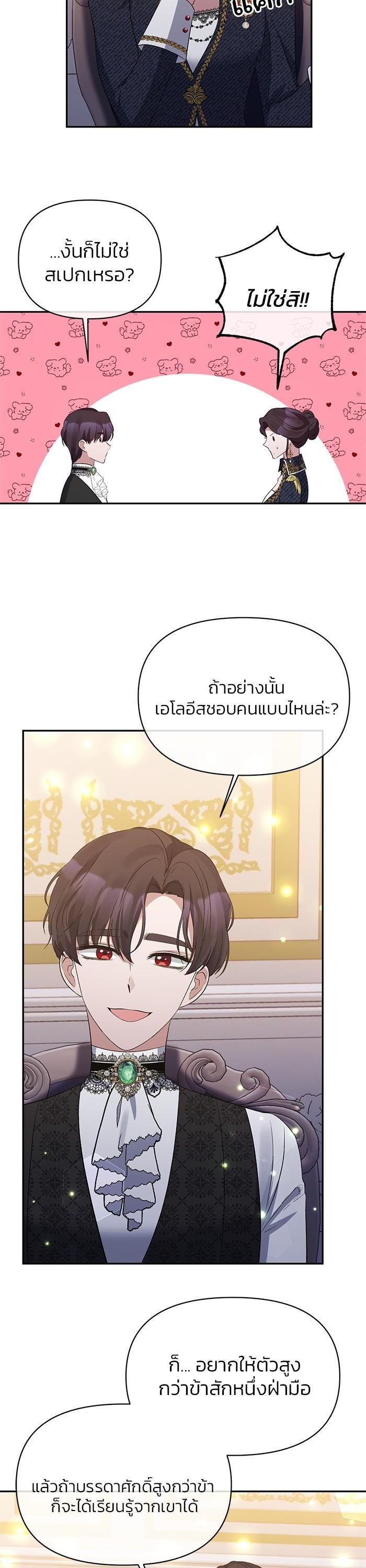 Manga-lc-com อ่านมังงะ อ่านการ์ตูน ออนไลน์ ฟรี The Grand Duchess of the North Was Secretly a Villainess ตอนที่ 1 2 3 4 5 6 7 8 9 10 11 12 13 14 ฟรี ไม่มีโฆษณา Manga-lc - อ่าน มังงะ อ่าน การ์ตูน ออนไลน์ อ่านมังงะ ฟรี