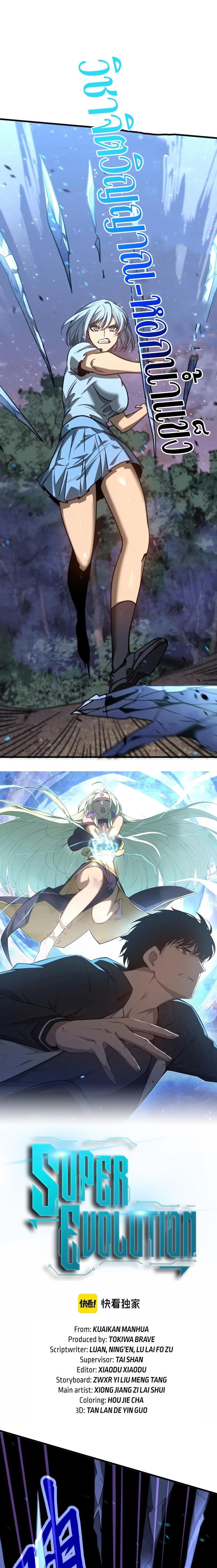 Manga-lc-com อ่านมังงะ อ่านการ์ตูน ออนไลน์ ฟรี Super Evolution ตอนที่ 1 2 3 4 5 6 7 8 9 10 11 12 13 14 ฟรี ไม่มีโฆษณา Manga-lc - อ่าน มังงะ อ่าน การ์ตูน ออนไลน์ อ่านมังงะ ฟรี