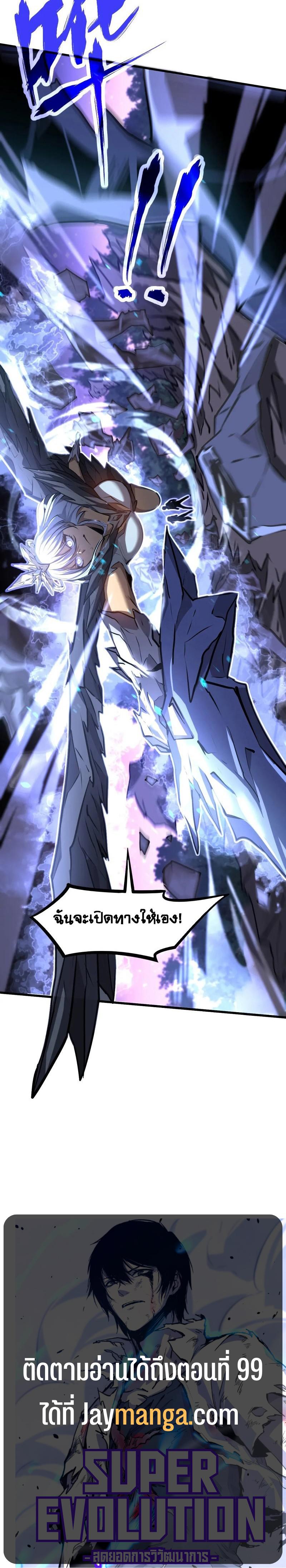 Manga-lc-com อ่านมังงะ อ่านการ์ตูน ออนไลน์ ฟรี Super Evolution ตอนที่ 1 2 3 4 5 6 7 8 9 10 11 12 13 14 ฟรี ไม่มีโฆษณา Manga-lc - อ่าน มังงะ อ่าน การ์ตูน ออนไลน์ อ่านมังงะ ฟรี