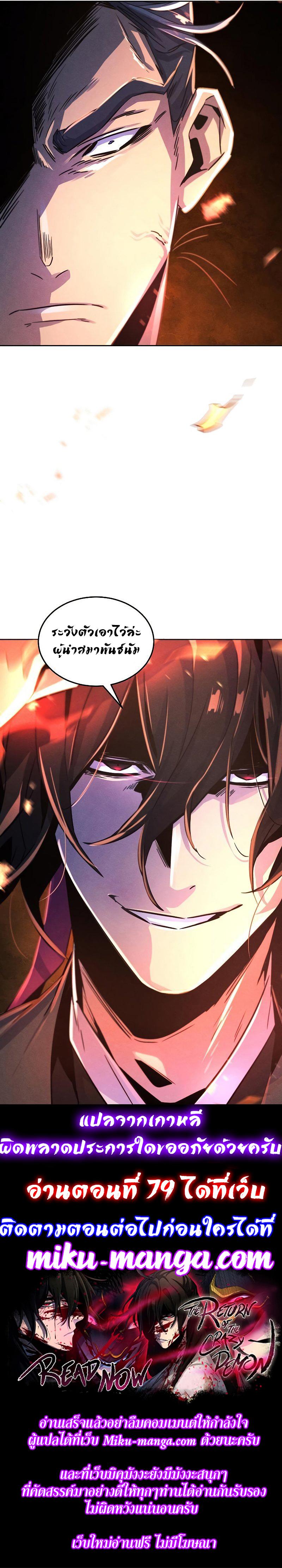 Manga-lc-com อ่านมังงะ อ่านการ์ตูน ออนไลน์ ฟรี The Return of the Crazy Demon ตอนที่ 1 2 3 4 5 6 7 8 9 10 11 12 13 14 ฟรี ไม่มีโฆษณา Manga-lc - อ่าน มังงะ อ่าน การ์ตูน ออนไลน์ อ่านมังงะ ฟรี