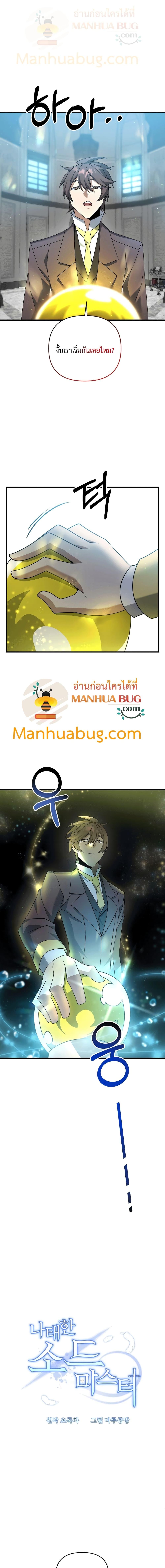 Manga-lc-com อ่านมังงะ อ่านการ์ตูน ออนไลน์ ฟรี The Lazy Swordmaster ตอนที่ 1 2 3 4 5 6 7 8 9 10 11 12 13 14 ฟรี ไม่มีโฆษณา Manga-lc - อ่าน มังงะ อ่าน การ์ตูน ออนไลน์ อ่านมังงะ ฟรี