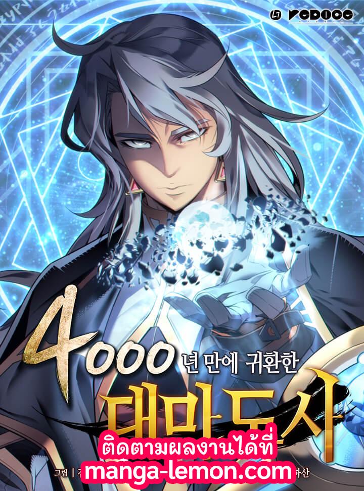 Manga-lc-com อ่านมังงะ อ่านการ์ตูน ออนไลน์ ฟรี The Great Mage Returns After 4000 Years ตอนที่ 1 2 3 4 5 6 7 8 9 10 11 12 13 14 ฟรี ไม่มีโฆษณา Manga-lc - อ่าน มังงะ อ่าน การ์ตูน ออนไลน์ อ่านมังงะ ฟรี