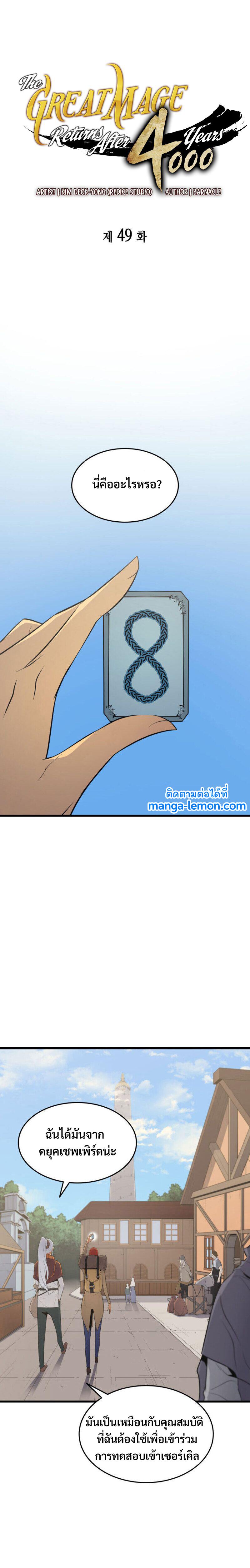 Manga-lc-com อ่านมังงะ อ่านการ์ตูน ออนไลน์ ฟรี The Great Mage Returns After 4000 Years ตอนที่ 1 2 3 4 5 6 7 8 9 10 11 12 13 14 ฟรี ไม่มีโฆษณา Manga-lc - อ่าน มังงะ อ่าน การ์ตูน ออนไลน์ อ่านมังงะ ฟรี