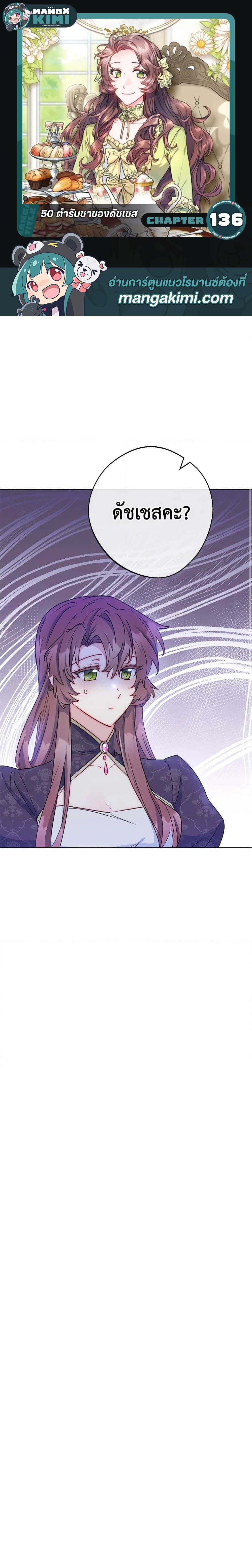 Manga-lc-com อ่านมังงะ อ่านการ์ตูน ออนไลน์ ฟรี 50 Tea Recipes from the Duchess ตอนที่ 1 2 3 4 5 6 7 8 9 10 11 12 13 14 ฟรี ไม่มีโฆษณา Manga-lc - อ่าน มังงะ อ่าน การ์ตูน ออนไลน์ อ่านมังงะ ฟรี