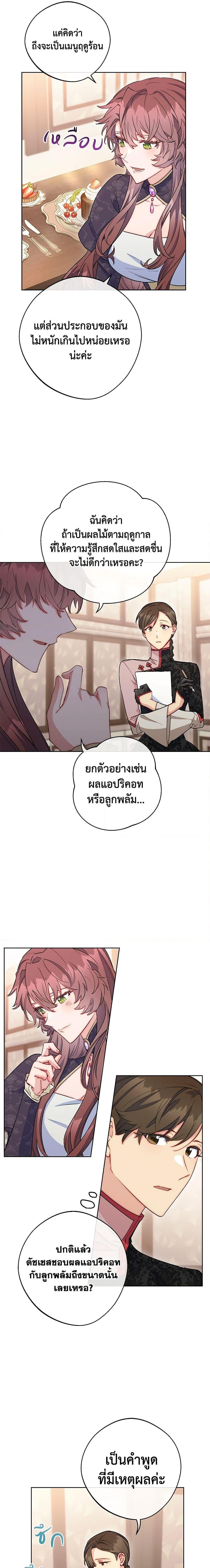 Manga-lc-com อ่านมังงะ อ่านการ์ตูน ออนไลน์ ฟรี 50 Tea Recipes from the Duchess ตอนที่ 1 2 3 4 5 6 7 8 9 10 11 12 13 14 ฟรี ไม่มีโฆษณา Manga-lc - อ่าน มังงะ อ่าน การ์ตูน ออนไลน์ อ่านมังงะ ฟรี