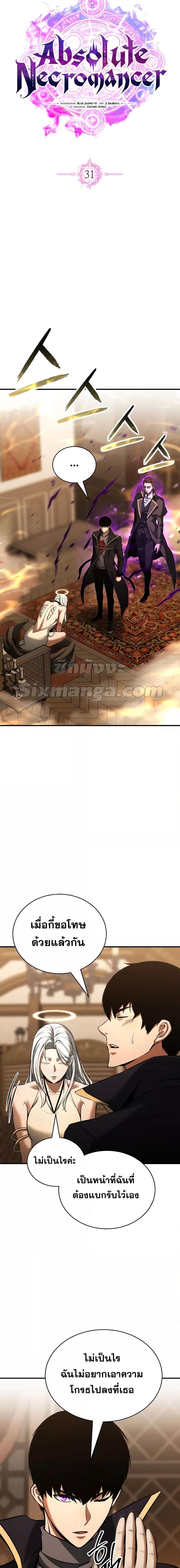 Manga-lc-com อ่านมังงะ อ่านการ์ตูน ออนไลน์ ฟรี Absolute Necromancer ตอนที่ 1 2 3 4 5 6 7 8 9 10 11 12 13 14 ฟรี ไม่มีโฆษณา Manga-lc - อ่าน มังงะ อ่าน การ์ตูน ออนไลน์ อ่านมังงะ ฟรี