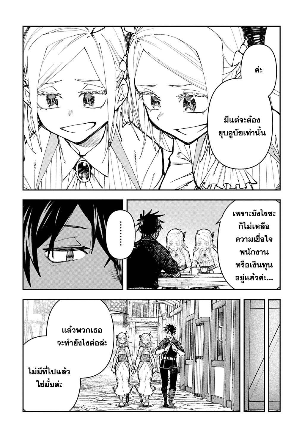 Manga-lc-com อ่านมังงะ อ่านการ์ตูน ออนไลน์ ฟรี Juunenme, Kikan wo Akirameta Tenisha wa Imasara Shujinkou ni naru ตอนที่ 1 2 3 4 5 6 7 8 9 10 11 12 13 14 ฟรี ไม่มีโฆษณา Manga-lc - อ่าน มังงะ อ่าน การ์ตูน ออนไลน์ อ่านมังงะ ฟรี