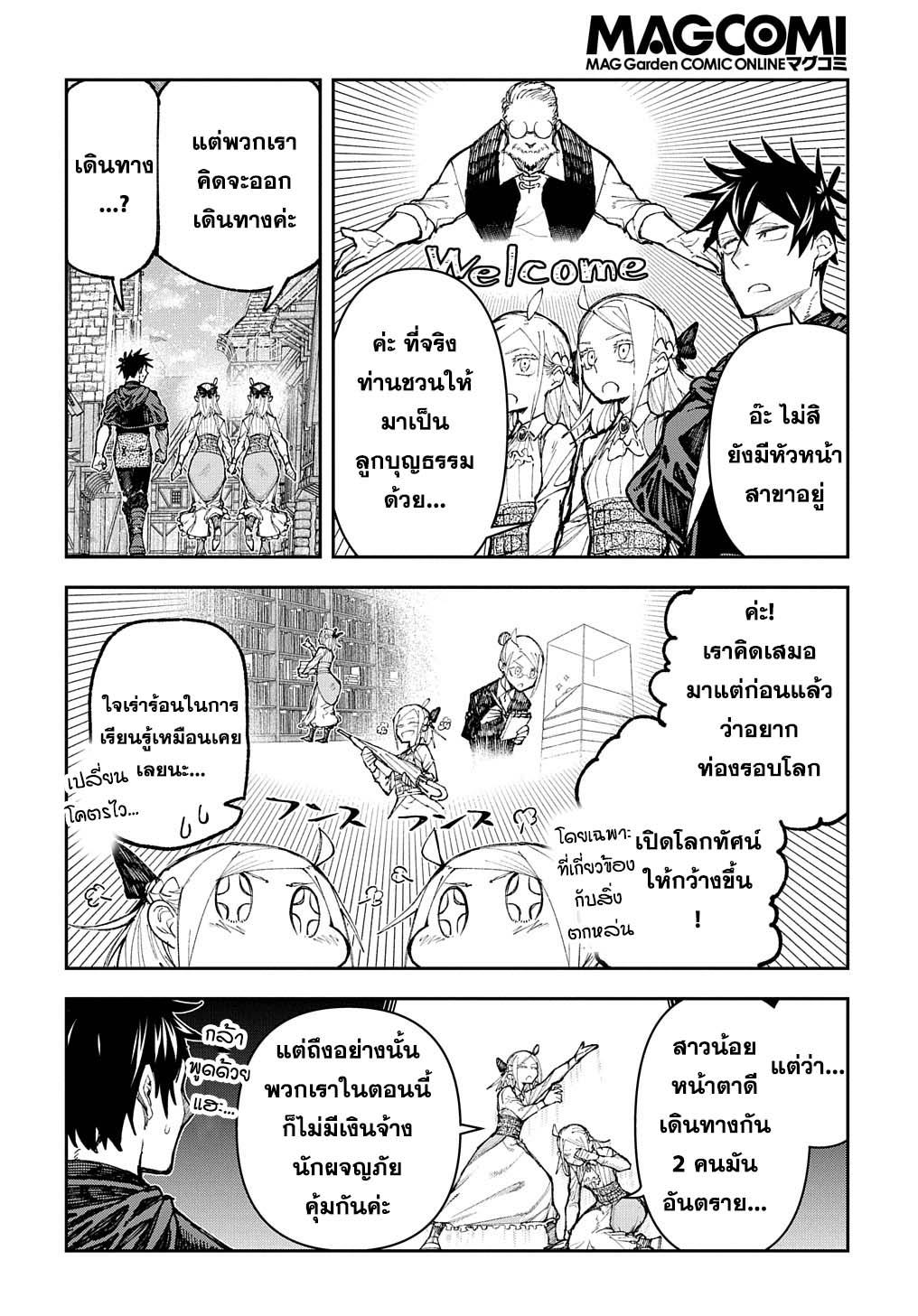 Manga-lc-com อ่านมังงะ อ่านการ์ตูน ออนไลน์ ฟรี Juunenme, Kikan wo Akirameta Tenisha wa Imasara Shujinkou ni naru ตอนที่ 1 2 3 4 5 6 7 8 9 10 11 12 13 14 ฟรี ไม่มีโฆษณา Manga-lc - อ่าน มังงะ อ่าน การ์ตูน ออนไลน์ อ่านมังงะ ฟรี
