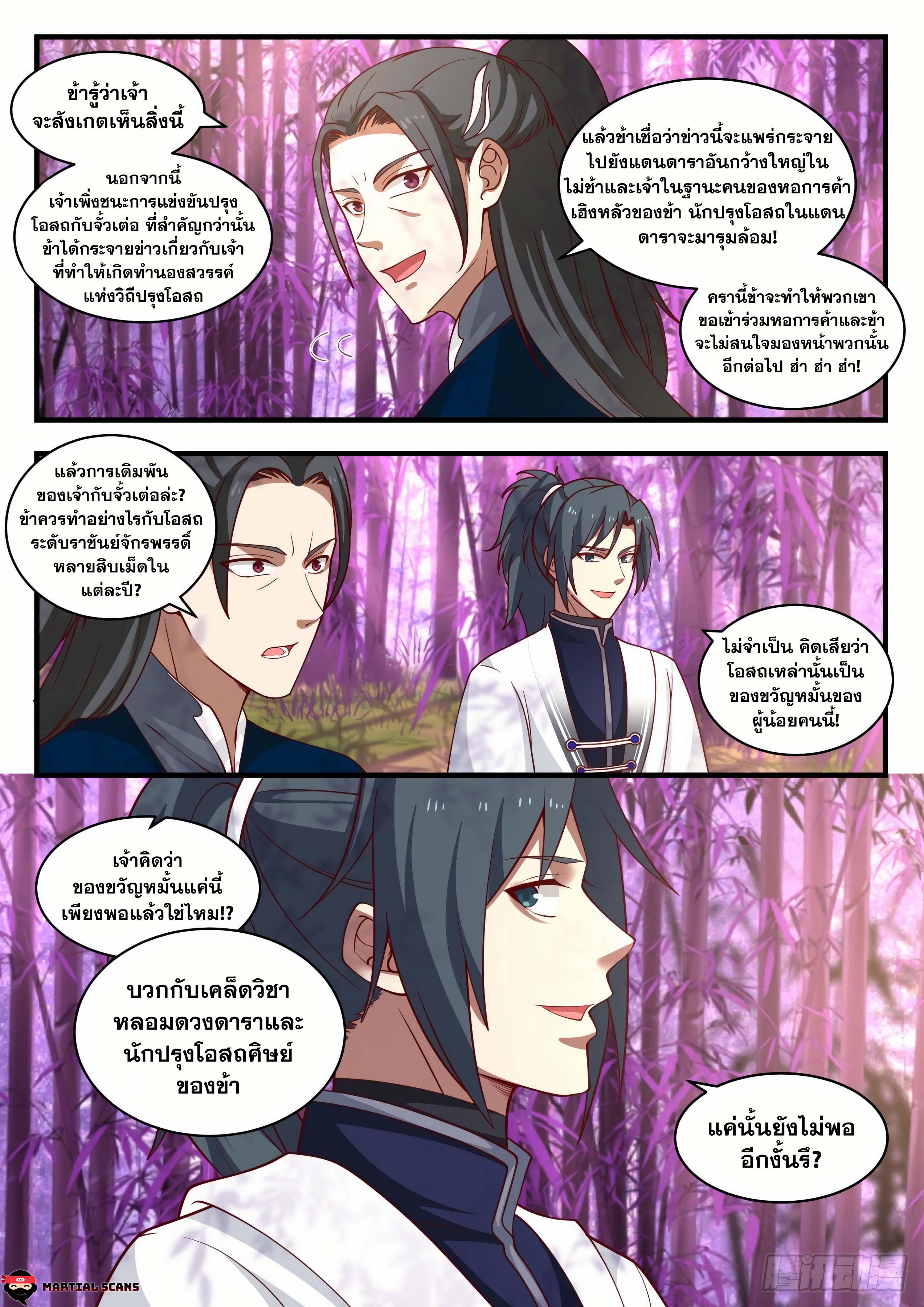 Manga-lc-com อ่านมังงะ อ่านการ์ตูน ออนไลน์ ฟรี Martial Peak ตอนที่ 1 2 3 4 5 6 7 8 9 10 11 12 13 14 ฟรี ไม่มีโฆษณา Manga-lc - อ่าน มังงะ อ่าน การ์ตูน ออนไลน์ อ่านมังงะ ฟรี