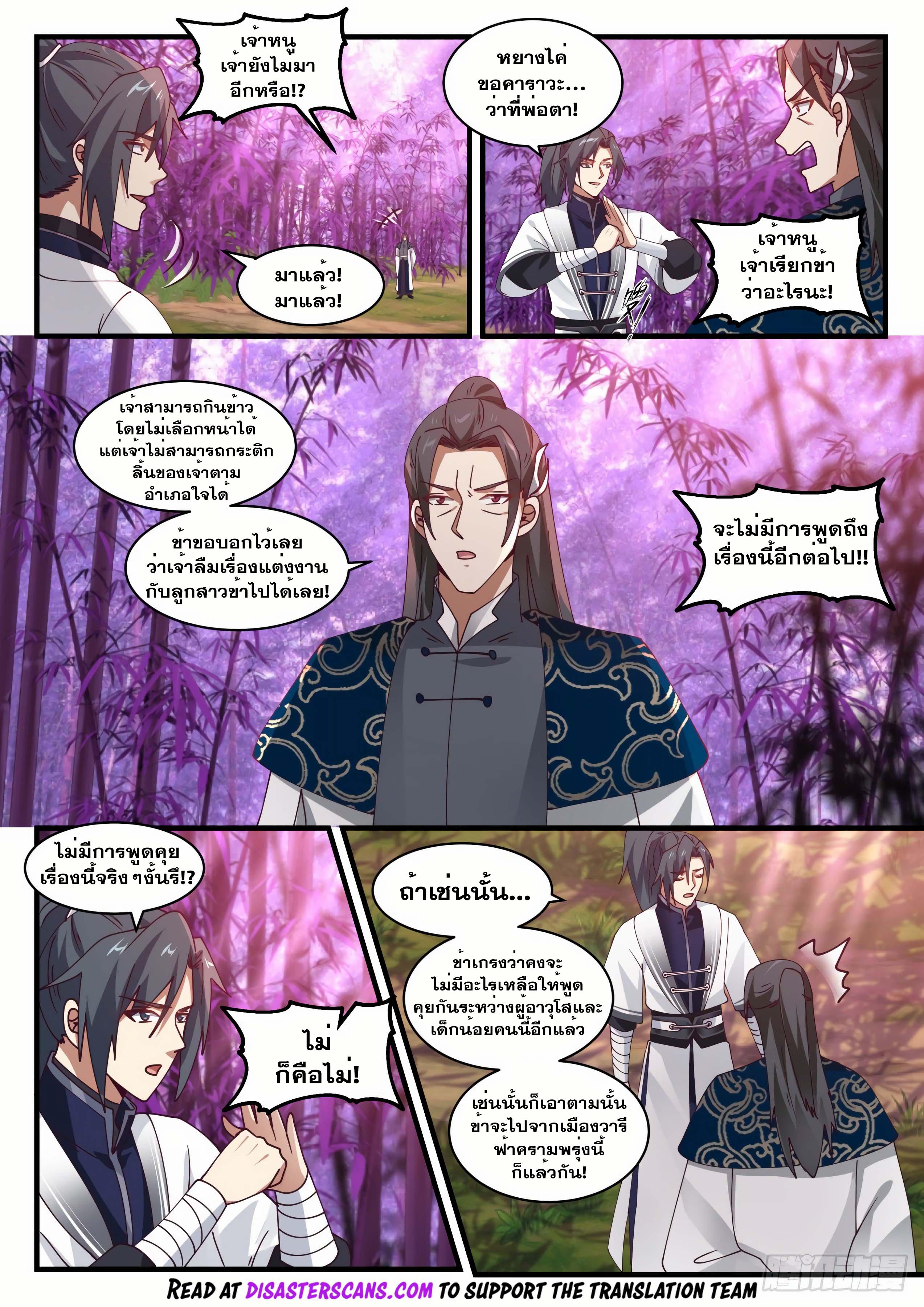 Manga-lc-com อ่านมังงะ อ่านการ์ตูน ออนไลน์ ฟรี Martial Peak ตอนที่ 1 2 3 4 5 6 7 8 9 10 11 12 13 14 ฟรี ไม่มีโฆษณา Manga-lc - อ่าน มังงะ อ่าน การ์ตูน ออนไลน์ อ่านมังงะ ฟรี