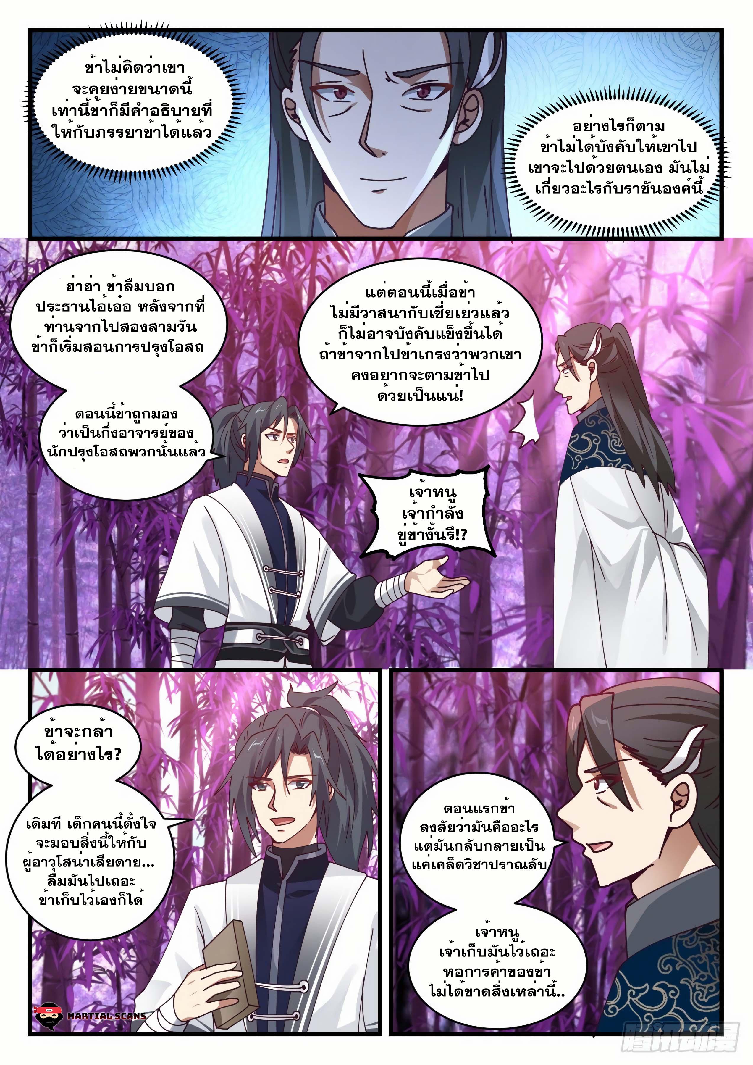 Manga-lc-com อ่านมังงะ อ่านการ์ตูน ออนไลน์ ฟรี Martial Peak ตอนที่ 1 2 3 4 5 6 7 8 9 10 11 12 13 14 ฟรี ไม่มีโฆษณา Manga-lc - อ่าน มังงะ อ่าน การ์ตูน ออนไลน์ อ่านมังงะ ฟรี