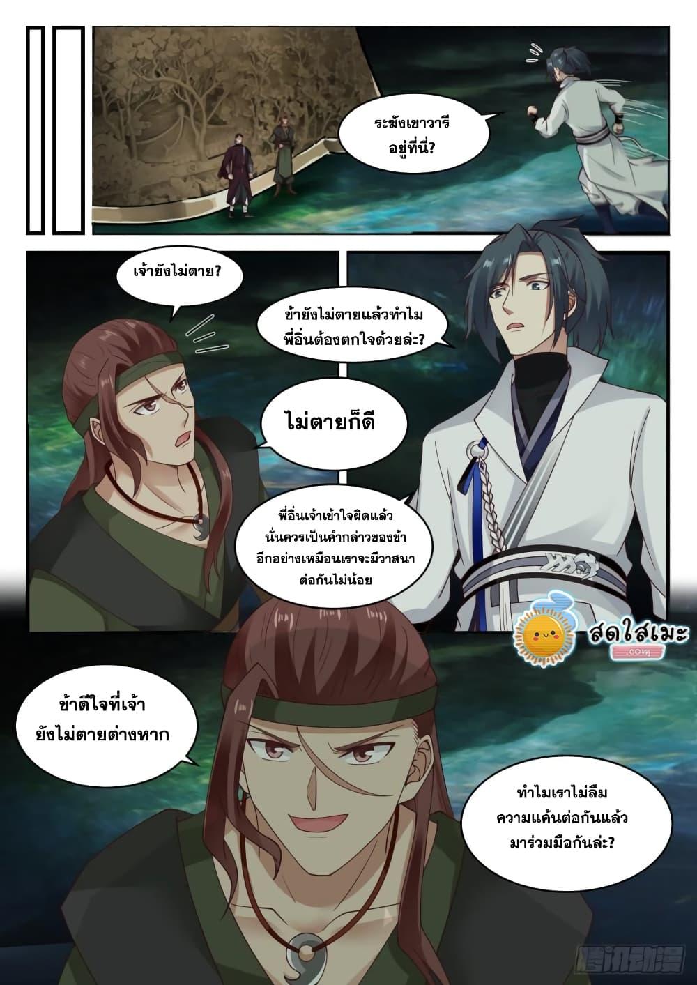 Manga-lc-com อ่านมังงะ อ่านการ์ตูน ออนไลน์ ฟรี Martial Peak ตอนที่ 1 2 3 4 5 6 7 8 9 10 11 12 13 14 ฟรี ไม่มีโฆษณา Manga-lc - อ่าน มังงะ อ่าน การ์ตูน ออนไลน์ อ่านมังงะ ฟรี