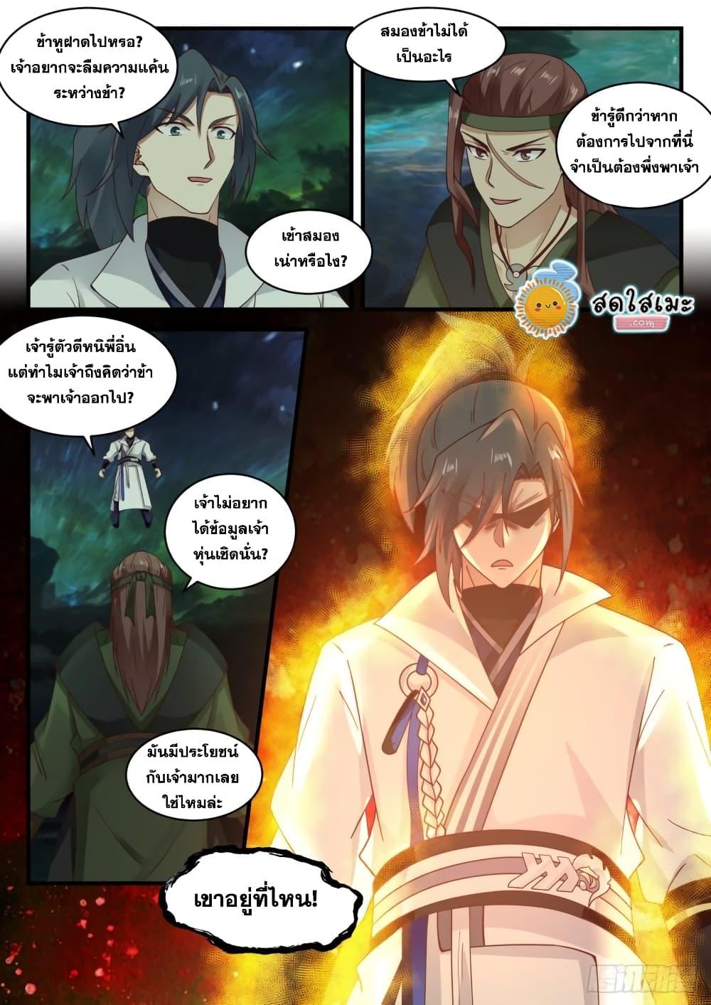 Manga-lc-com อ่านมังงะ อ่านการ์ตูน ออนไลน์ ฟรี Martial Peak ตอนที่ 1 2 3 4 5 6 7 8 9 10 11 12 13 14 ฟรี ไม่มีโฆษณา Manga-lc - อ่าน มังงะ อ่าน การ์ตูน ออนไลน์ อ่านมังงะ ฟรี