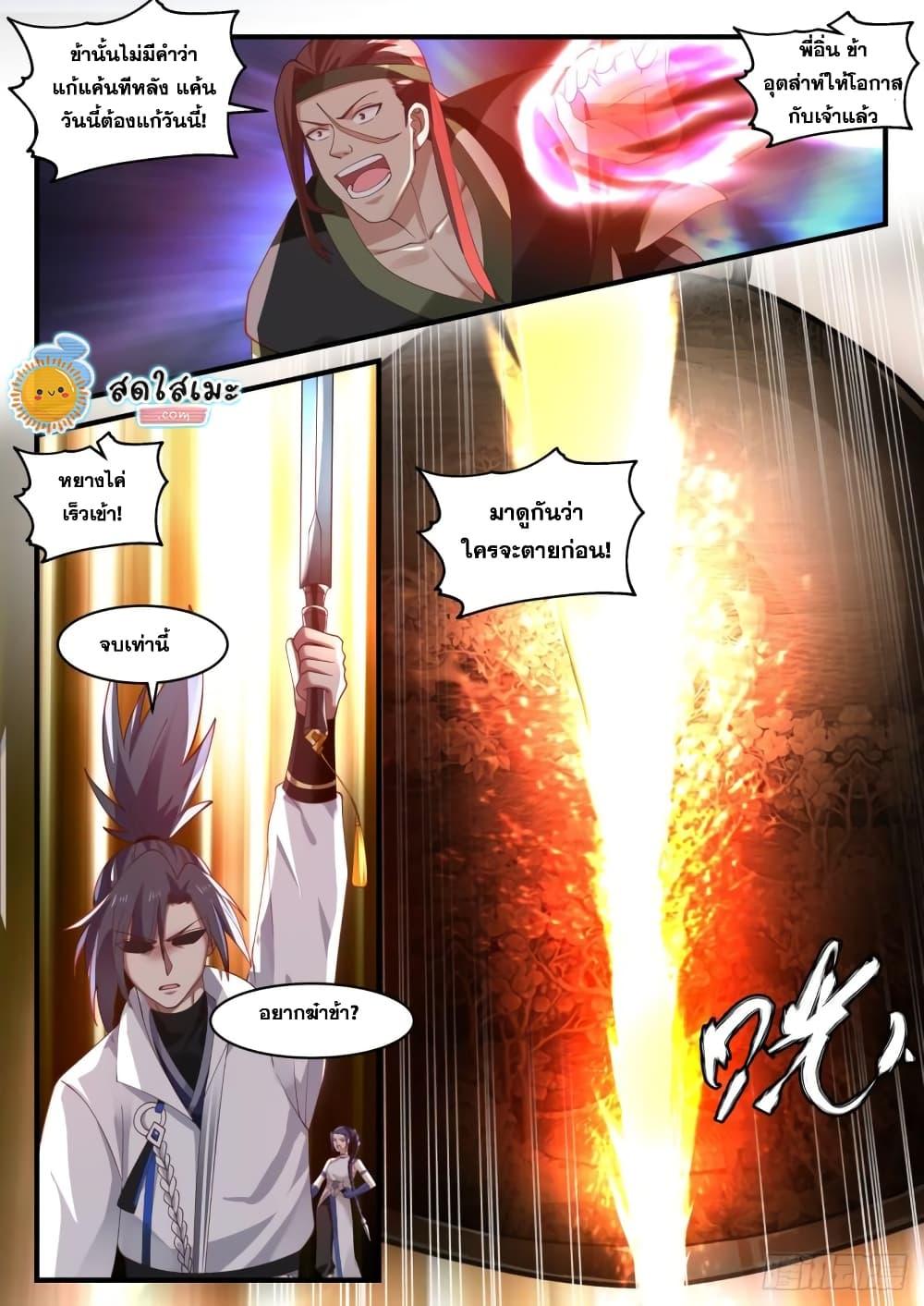Manga-lc-com อ่านมังงะ อ่านการ์ตูน ออนไลน์ ฟรี Martial Peak ตอนที่ 1 2 3 4 5 6 7 8 9 10 11 12 13 14 ฟรี ไม่มีโฆษณา Manga-lc - อ่าน มังงะ อ่าน การ์ตูน ออนไลน์ อ่านมังงะ ฟรี