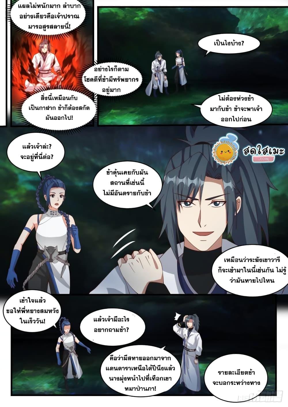 Manga-lc-com อ่านมังงะ อ่านการ์ตูน ออนไลน์ ฟรี Martial Peak ตอนที่ 1 2 3 4 5 6 7 8 9 10 11 12 13 14 ฟรี ไม่มีโฆษณา Manga-lc - อ่าน มังงะ อ่าน การ์ตูน ออนไลน์ อ่านมังงะ ฟรี