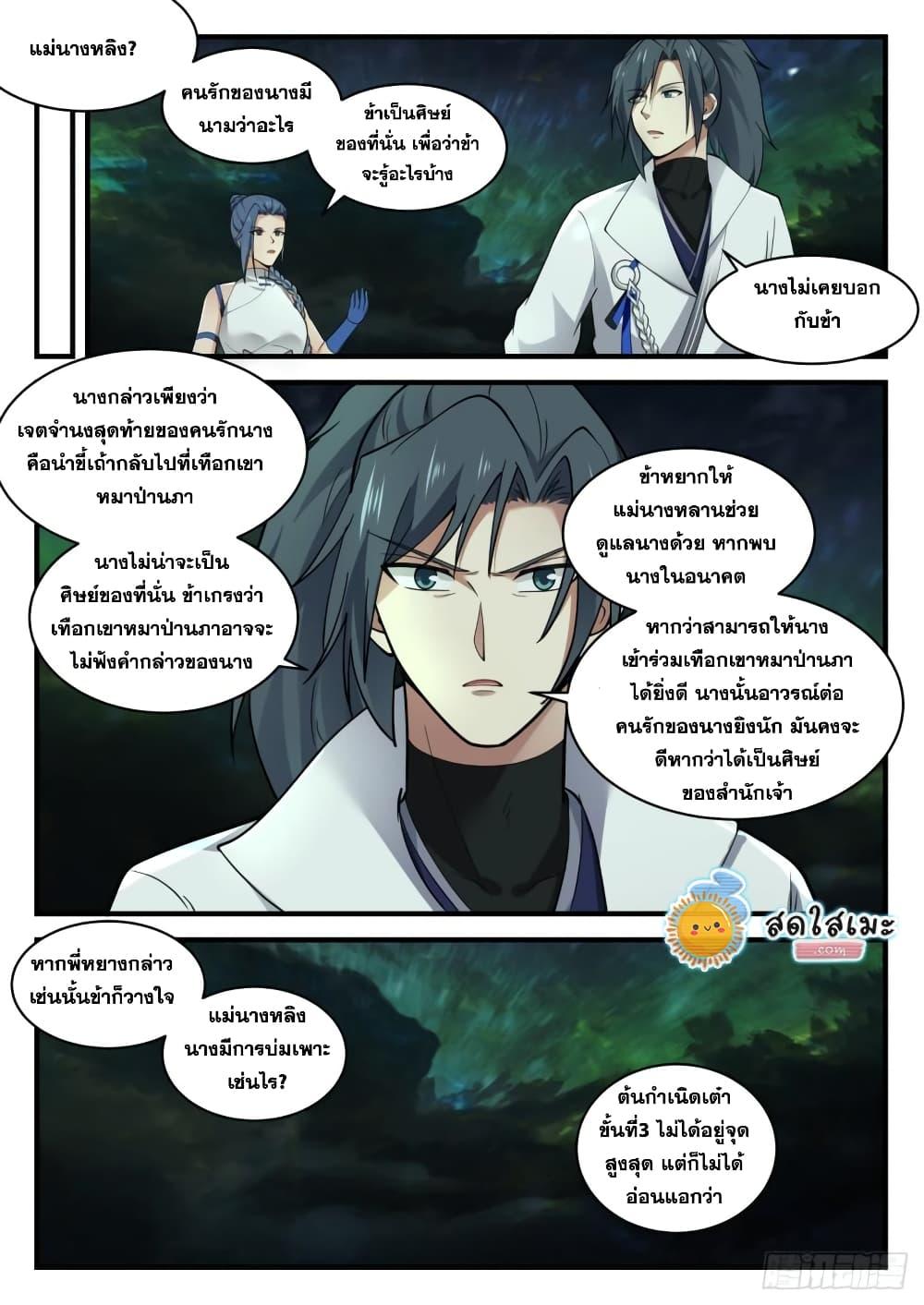 Manga-lc-com อ่านมังงะ อ่านการ์ตูน ออนไลน์ ฟรี Martial Peak ตอนที่ 1 2 3 4 5 6 7 8 9 10 11 12 13 14 ฟรี ไม่มีโฆษณา Manga-lc - อ่าน มังงะ อ่าน การ์ตูน ออนไลน์ อ่านมังงะ ฟรี