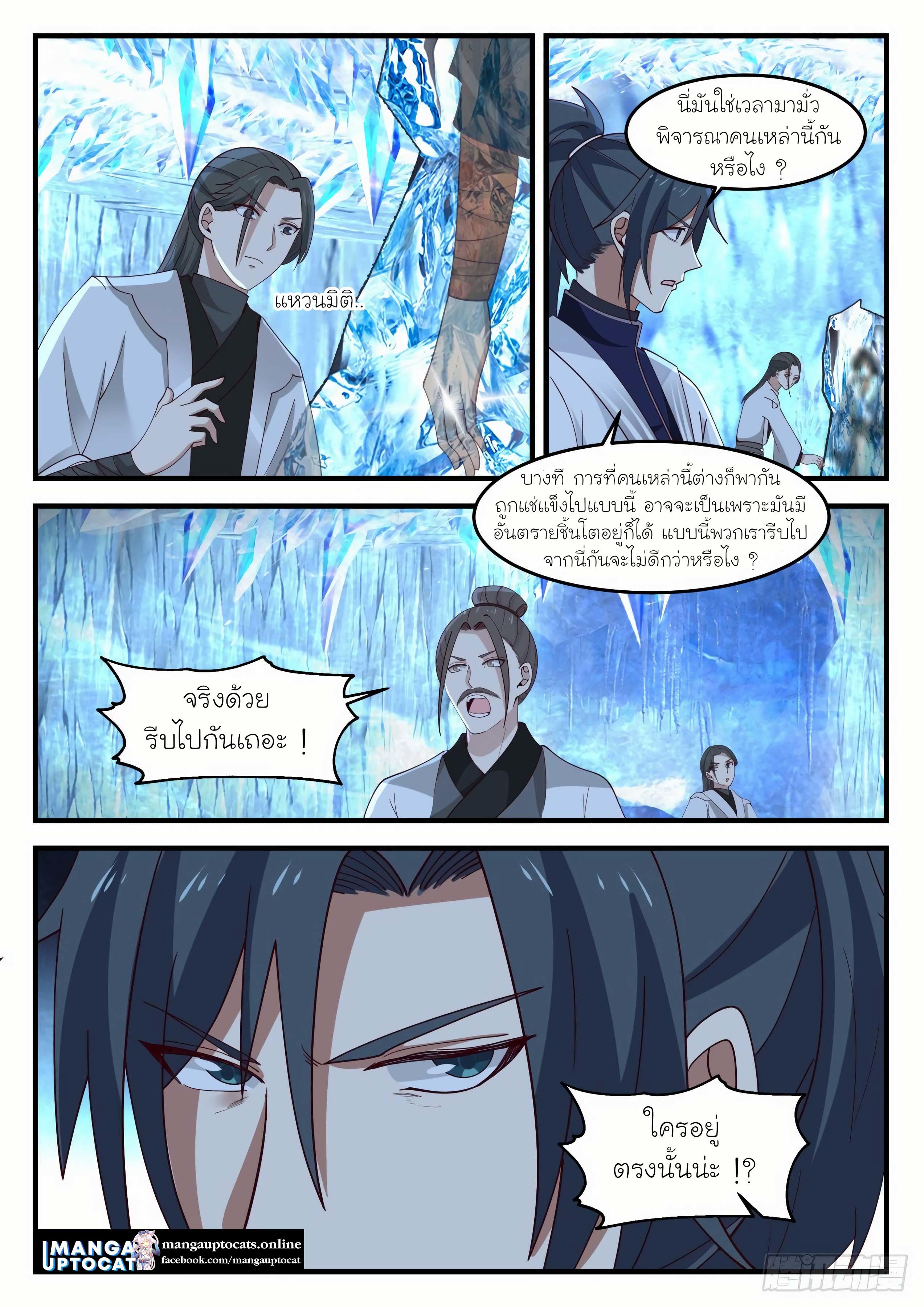 Manga-lc-com อ่านมังงะ อ่านการ์ตูน ออนไลน์ ฟรี Martial Peak ตอนที่ 1 2 3 4 5 6 7 8 9 10 11 12 13 14 ฟรี ไม่มีโฆษณา Manga-lc - อ่าน มังงะ อ่าน การ์ตูน ออนไลน์ อ่านมังงะ ฟรี