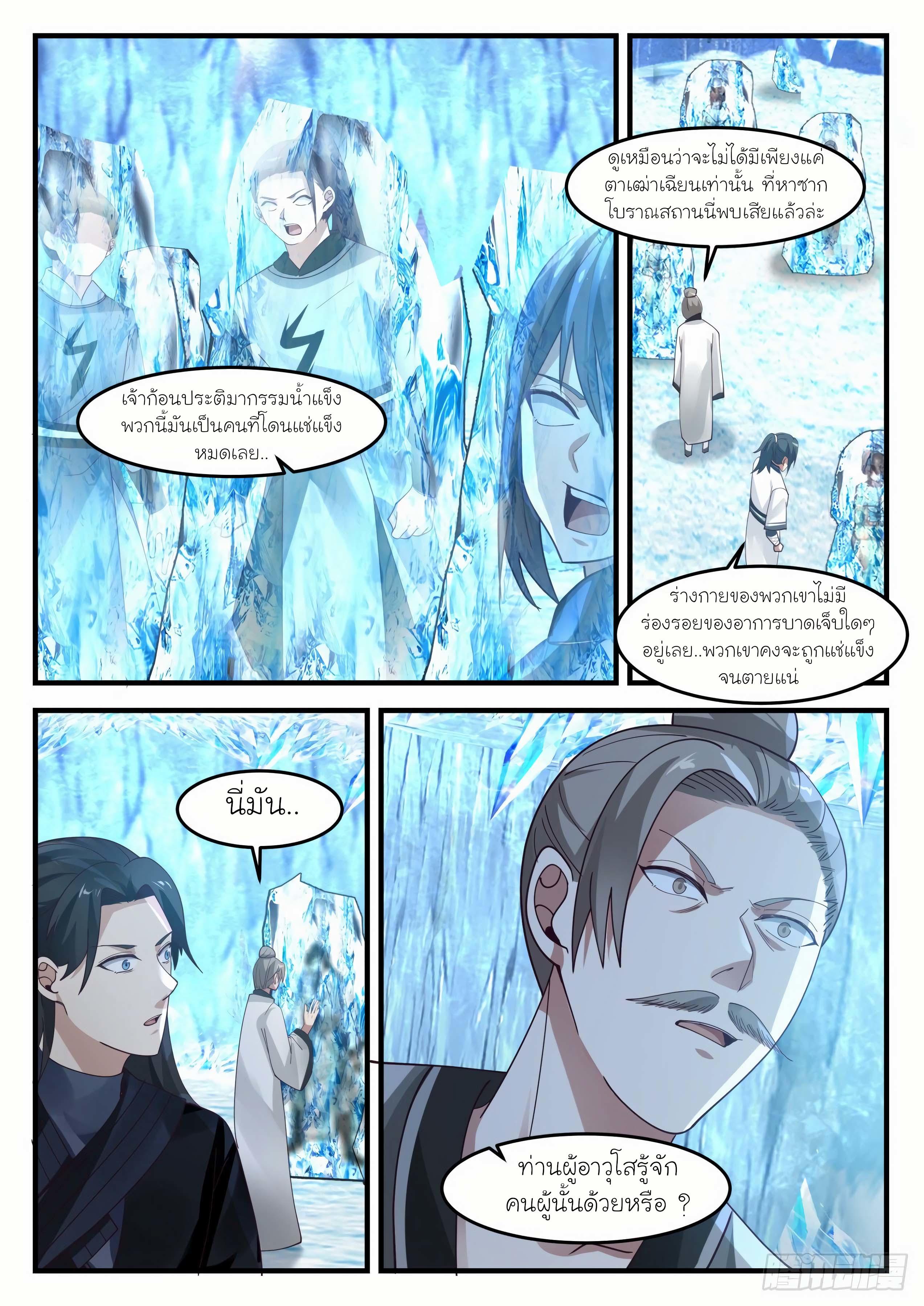 Manga-lc-com อ่านมังงะ อ่านการ์ตูน ออนไลน์ ฟรี Martial Peak ตอนที่ 1 2 3 4 5 6 7 8 9 10 11 12 13 14 ฟรี ไม่มีโฆษณา Manga-lc - อ่าน มังงะ อ่าน การ์ตูน ออนไลน์ อ่านมังงะ ฟรี