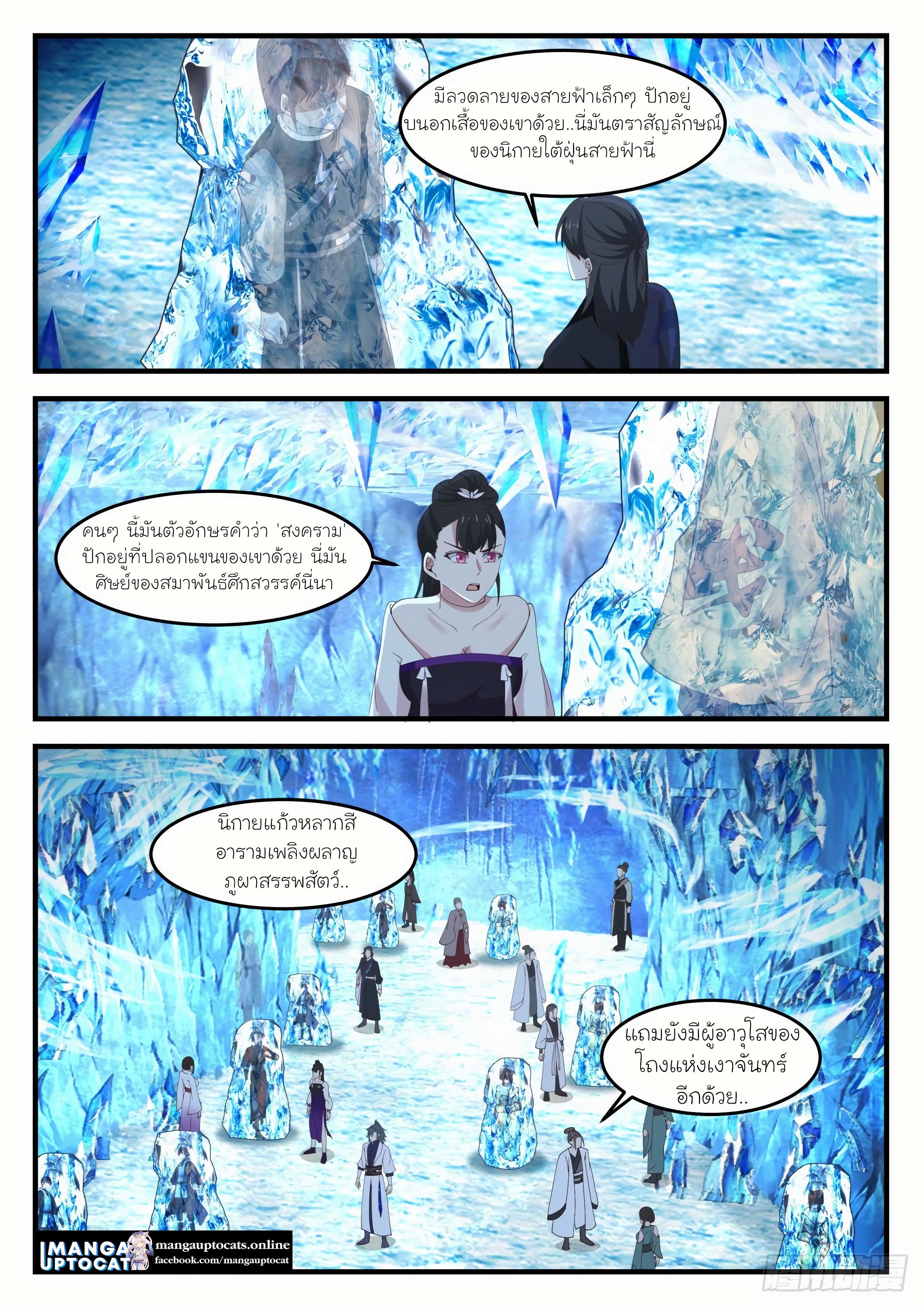 Manga-lc-com อ่านมังงะ อ่านการ์ตูน ออนไลน์ ฟรี Martial Peak ตอนที่ 1 2 3 4 5 6 7 8 9 10 11 12 13 14 ฟรี ไม่มีโฆษณา Manga-lc - อ่าน มังงะ อ่าน การ์ตูน ออนไลน์ อ่านมังงะ ฟรี