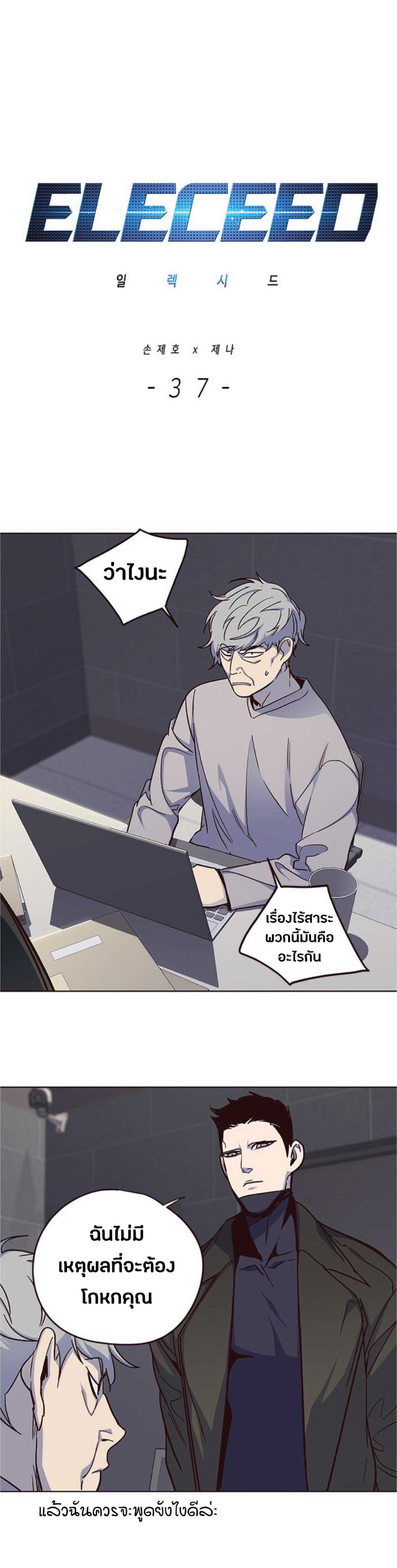 Manga-lc-com อ่านมังงะ อ่านการ์ตูน ออนไลน์ ฟรี Eleceed ตอนที่ 1 2 3 4 5 6 7 8 9 10 11 12 13 14 ฟรี ไม่มีโฆษณา Manga-lc - อ่าน มังงะ อ่าน การ์ตูน ออนไลน์ อ่านมังงะ ฟรี