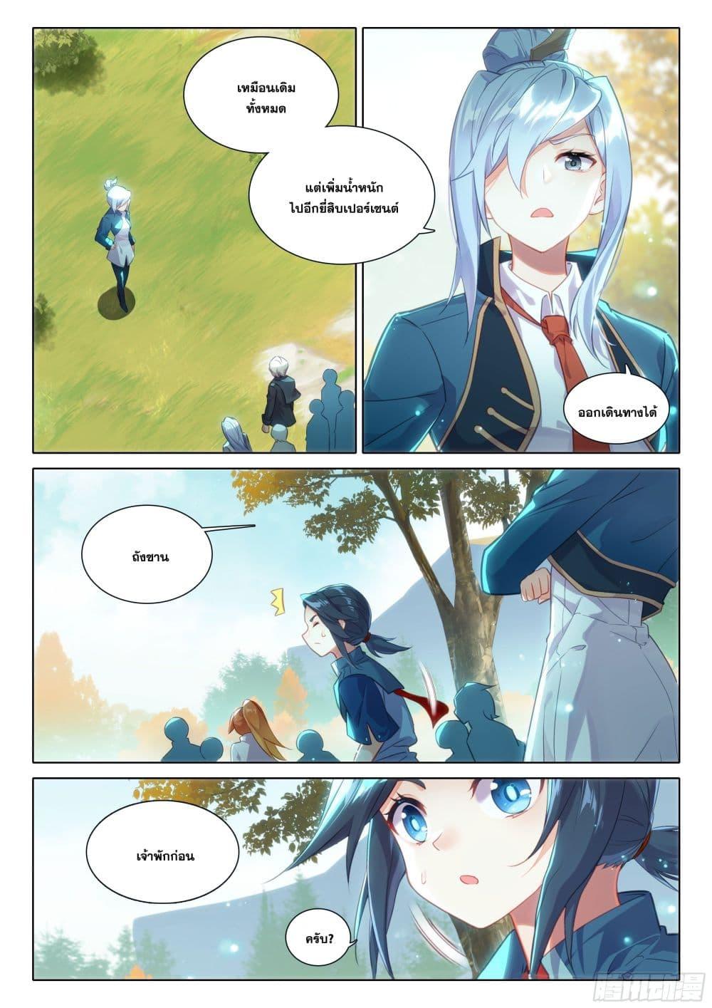 Manga-lc-com อ่านมังงะ อ่านการ์ตูน ออนไลน์ ฟรี Douluo Dalu 5 – Rebirth of Tang San ตอนที่ 1 2 3 4 5 6 7 8 9 10 11 12 13 14 ฟรี ไม่มีโฆษณา Manga-lc - อ่าน มังงะ อ่าน การ์ตูน ออนไลน์ อ่านมังงะ ฟรี