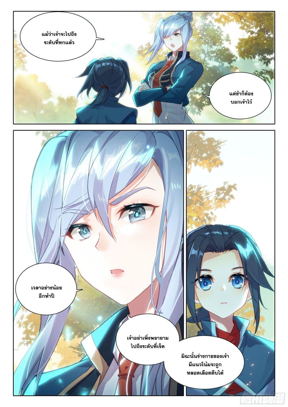 Manga-lc-com อ่านมังงะ อ่านการ์ตูน ออนไลน์ ฟรี Douluo Dalu 5 – Rebirth of Tang San ตอนที่ 1 2 3 4 5 6 7 8 9 10 11 12 13 14 ฟรี ไม่มีโฆษณา Manga-lc - อ่าน มังงะ อ่าน การ์ตูน ออนไลน์ อ่านมังงะ ฟรี