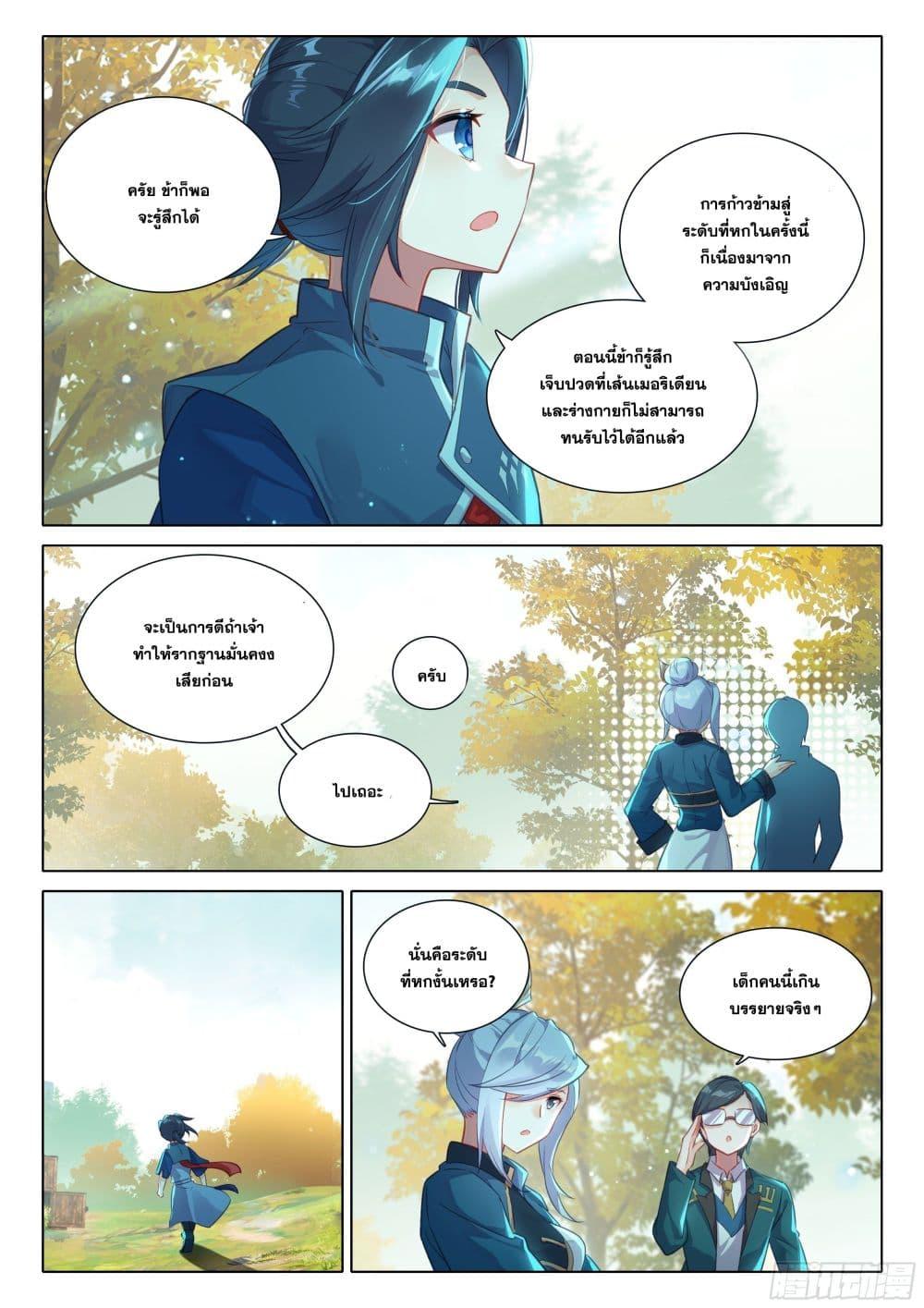 Manga-lc-com อ่านมังงะ อ่านการ์ตูน ออนไลน์ ฟรี Douluo Dalu 5 – Rebirth of Tang San ตอนที่ 1 2 3 4 5 6 7 8 9 10 11 12 13 14 ฟรี ไม่มีโฆษณา Manga-lc - อ่าน มังงะ อ่าน การ์ตูน ออนไลน์ อ่านมังงะ ฟรี