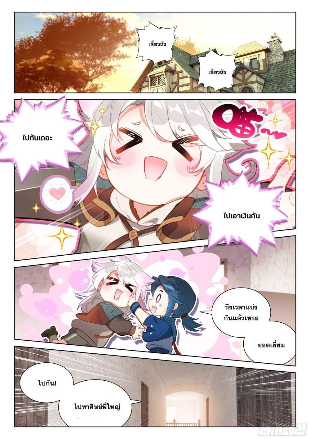 Manga-lc-com อ่านมังงะ อ่านการ์ตูน ออนไลน์ ฟรี Douluo Dalu 5 – Rebirth of Tang San ตอนที่ 1 2 3 4 5 6 7 8 9 10 11 12 13 14 ฟรี ไม่มีโฆษณา Manga-lc - อ่าน มังงะ อ่าน การ์ตูน ออนไลน์ อ่านมังงะ ฟรี