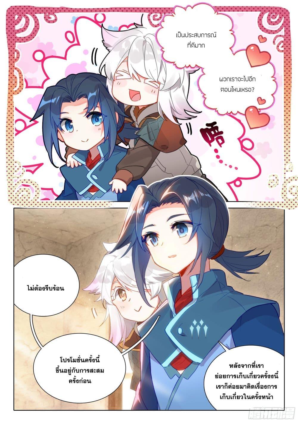 Manga-lc-com อ่านมังงะ อ่านการ์ตูน ออนไลน์ ฟรี Douluo Dalu 5 – Rebirth of Tang San ตอนที่ 1 2 3 4 5 6 7 8 9 10 11 12 13 14 ฟรี ไม่มีโฆษณา Manga-lc - อ่าน มังงะ อ่าน การ์ตูน ออนไลน์ อ่านมังงะ ฟรี